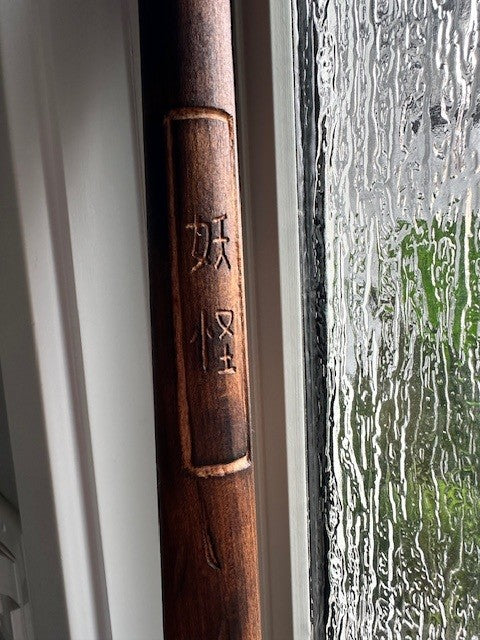 Yokai Bo Staff